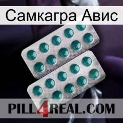 Самкагра Авис dapoxetine2